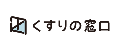 くすりの窓口